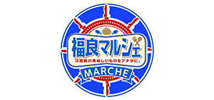 〈道の駅 福良〉豊かな海と自然に囲まれた道の駅。地元産にこだわったマルシェから、旬の魚や特産品を。