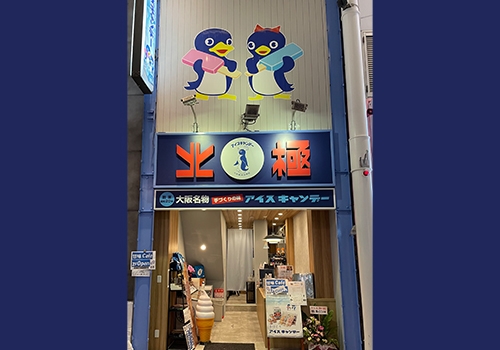 店舗外観