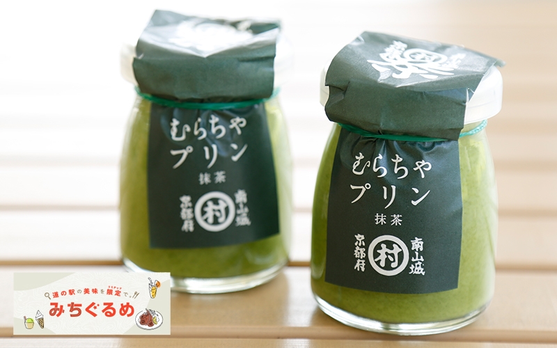 〈道の駅 お茶の京都 みなみやましろ村〉メイン1