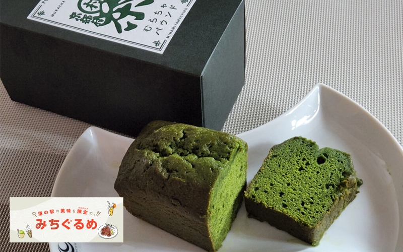 〈道の駅 お茶の京都 みなみやましろ村〉メイン2