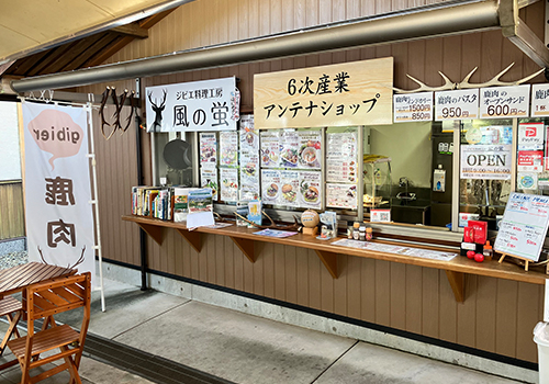 ジビエショップ