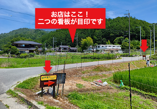 お店までの道案内板
