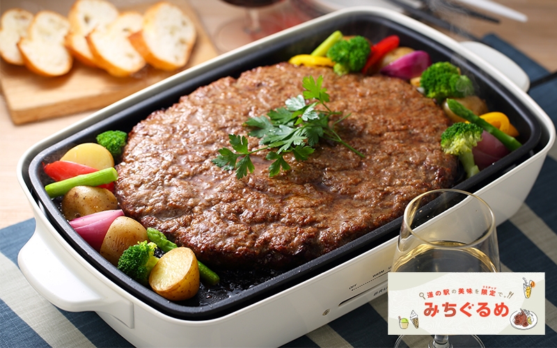 〈四季の郷公園 FOOD HUNTER PARK〉四季の郷_肉_牛トマ