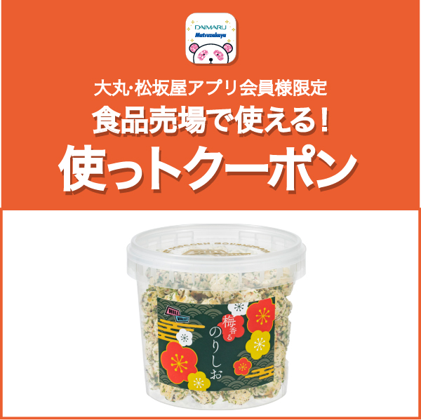 〈ヒルバレー〉和の風味のりわさびクリアバーレルが特別価格 税込680円！
