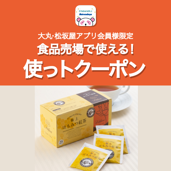〈ラクシュミー〉テイクアウトドリンク店頭表示価格から10％OFF ！