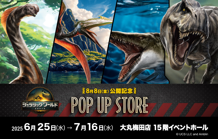 ジュラシック・ワールド／復活の大地 POP UP STORE
