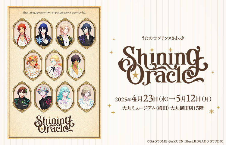 うたの☆プリンスさまっ♪ Shining Oracle