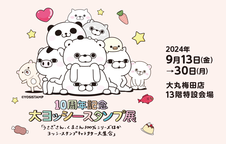 よし 様 専用 ヨッシー様専用 よし☆様専用ページ よっしー様専用