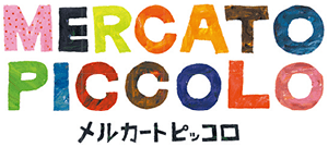 メルカートピッコロ