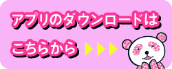 フローティングバナー