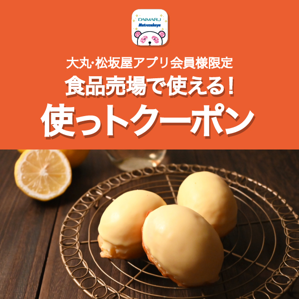 〈P.P.HAKKO〉HAKKOレモンケーキ1個プレゼント！