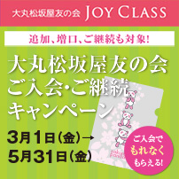 大丸梅田店 大丸梅田店