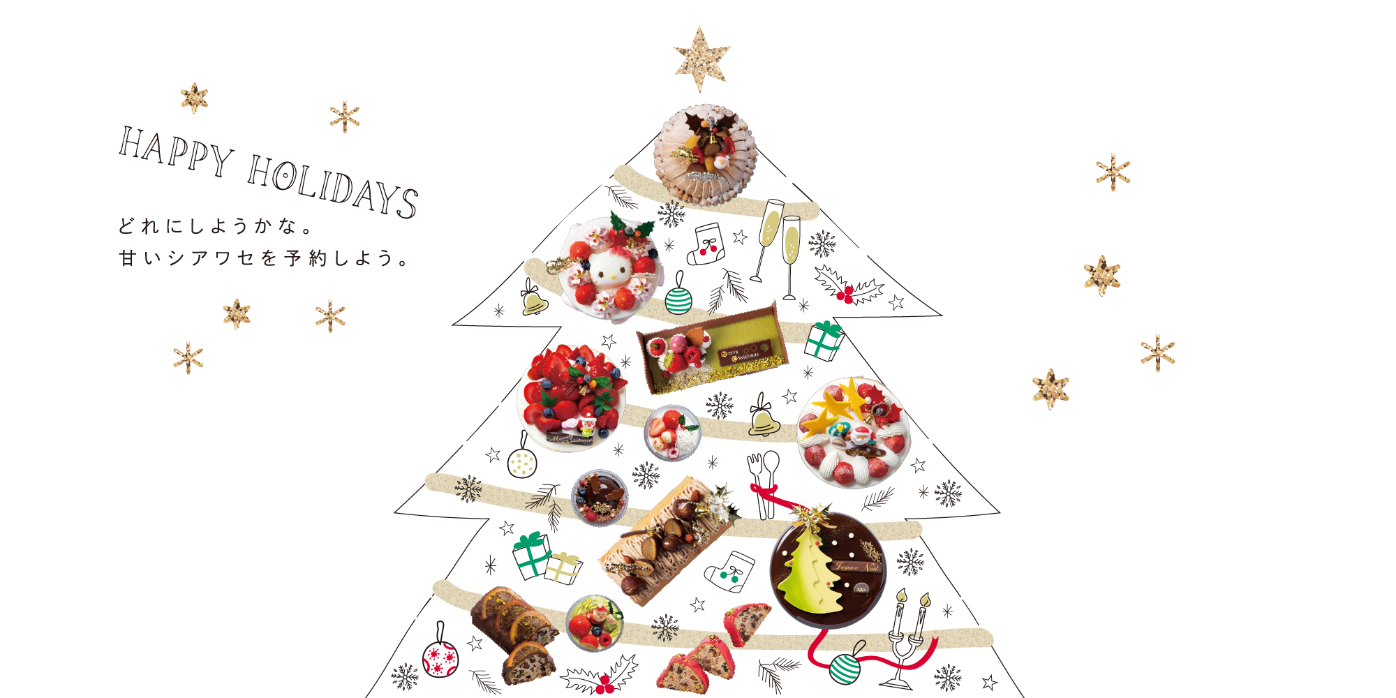 21クリスマスケーキ 大丸梅田店