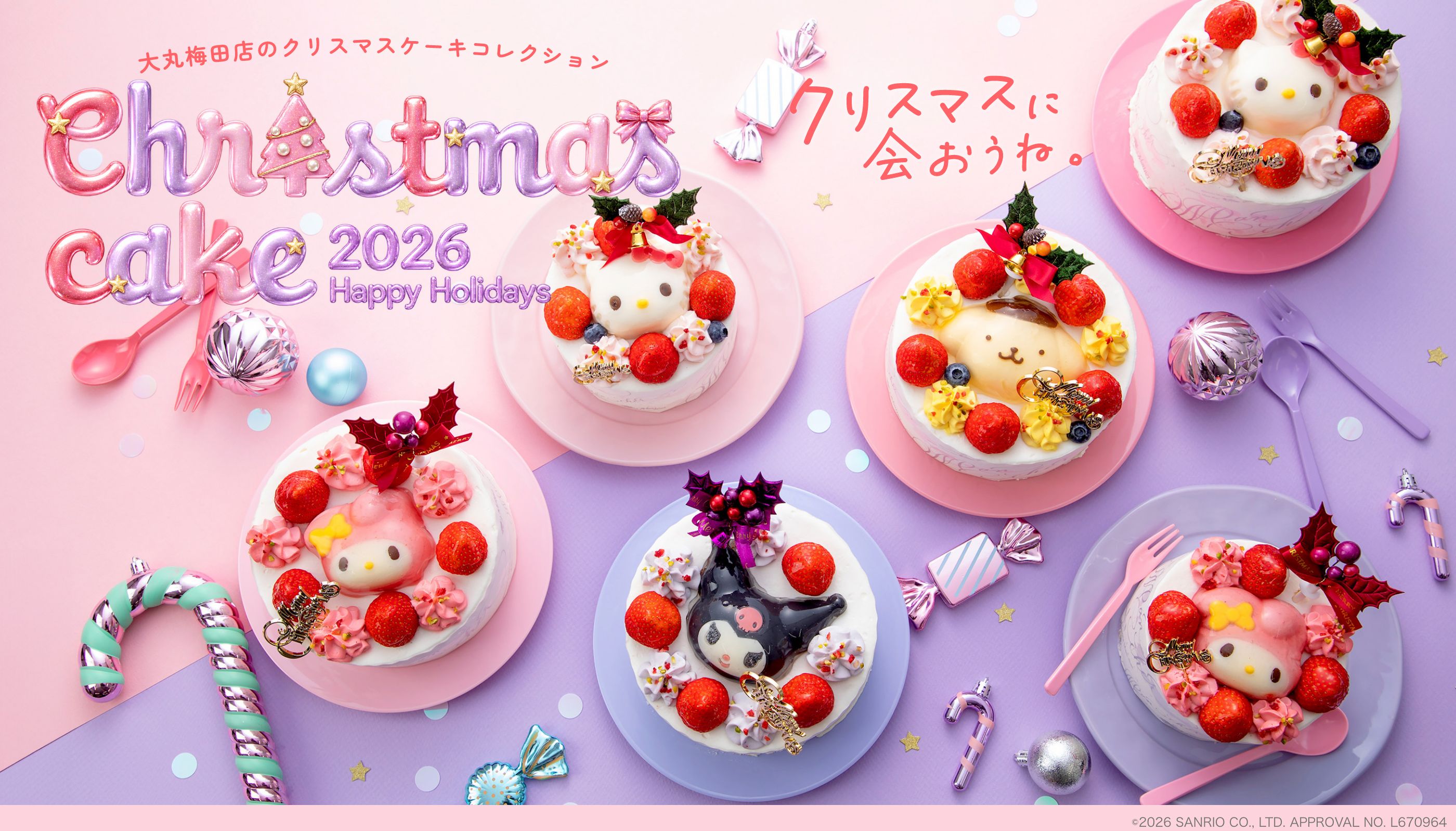 Christmascake 2026 Happy Holidays